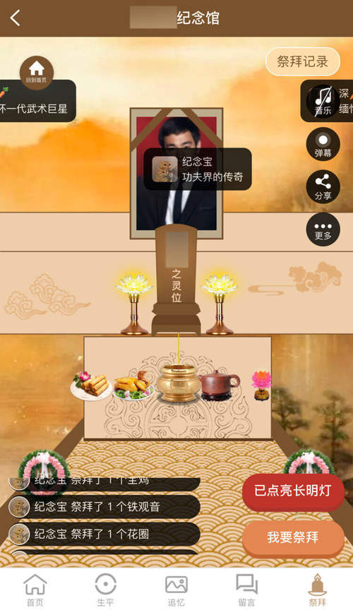 祭拜大厅:灵位两侧点着长明灯,供桌上摆着香炉和供品